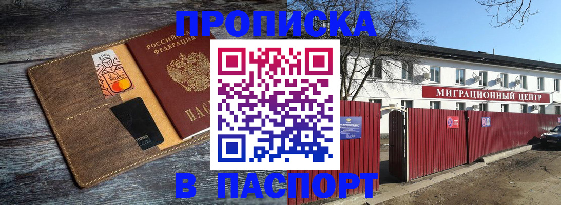 миграционный учет в Полевском