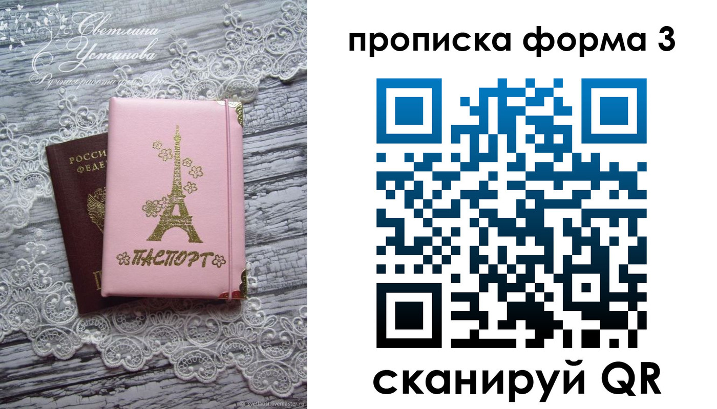 прописка гарантия в Полевском