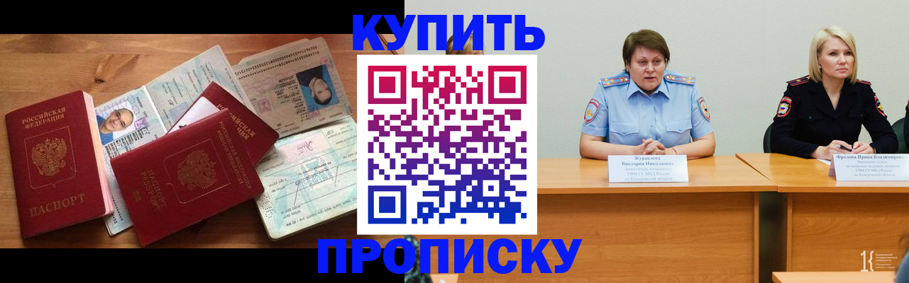 временная регистрация законно в Полевском