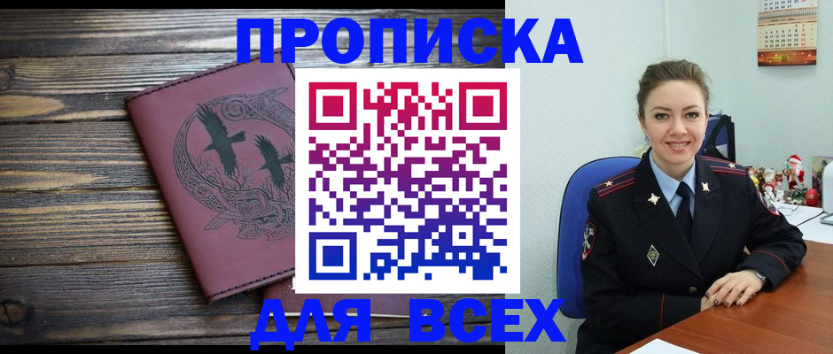 временная регистрация адрес в Полевском