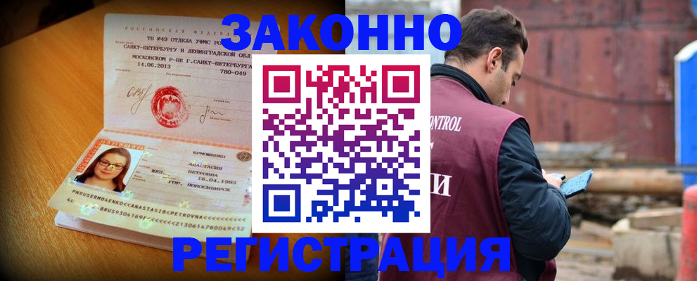 прописка для школы в Полевском