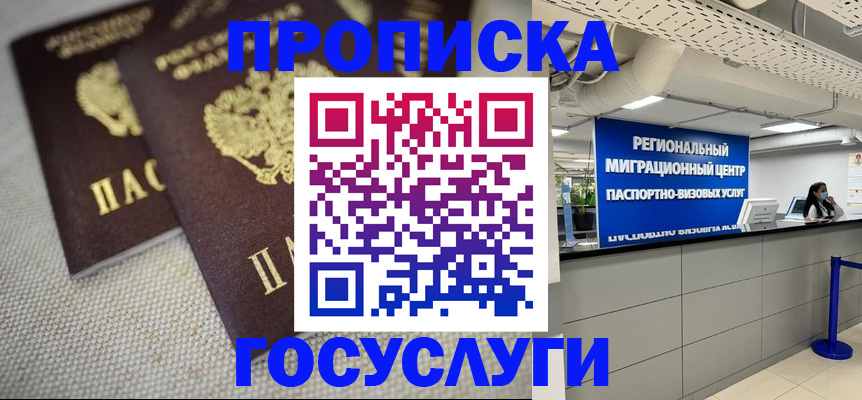 временная регистрация собственник в Полевском