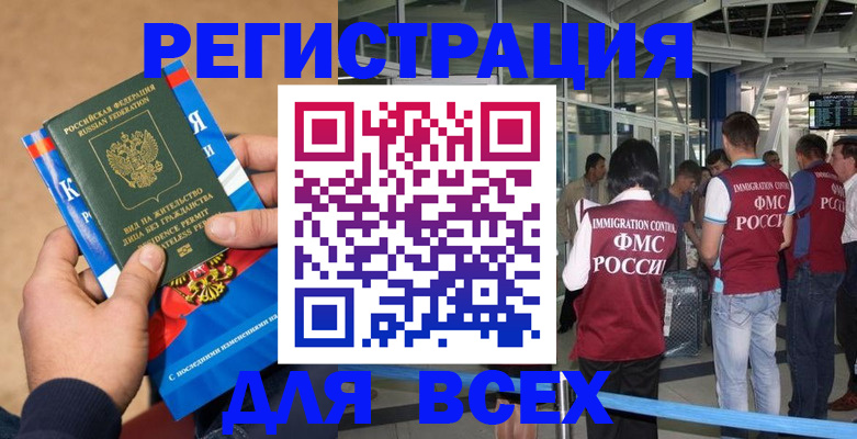 прописка поиск в Полевском