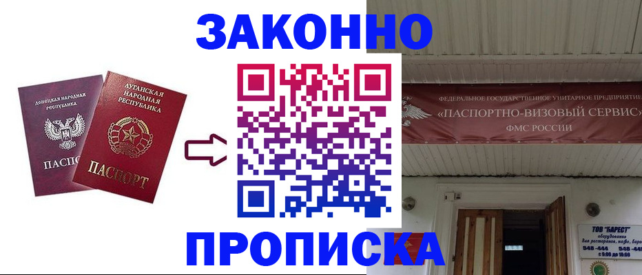 прописка иностранных граждан в Полевском