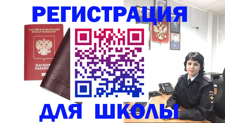 где прописаться в Полевском