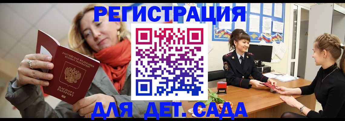 временная регистрация в квартире в Полевском